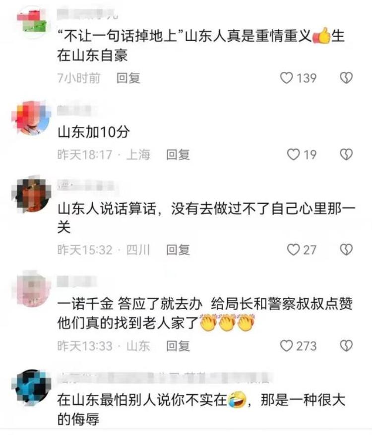 千里寄照片绍兴老人收到后说了两个字山东人的这个特点再次显影