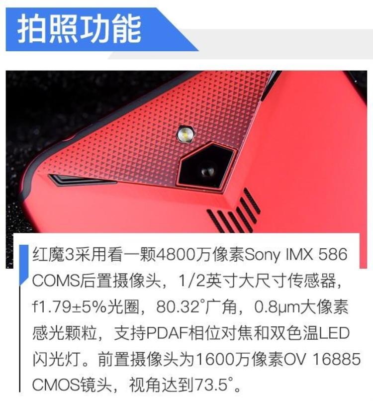 红魔的风冷有用么「2899元风冷/液冷/RGB性能怪兽红魔3全面评测」