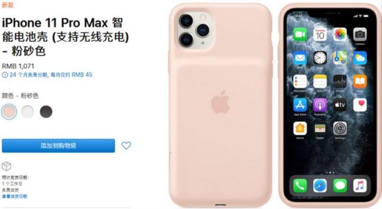 iphone11 智能电池壳「最前线iPhone11系列智能电池壳上线售价1071元首次加入相机按钮」