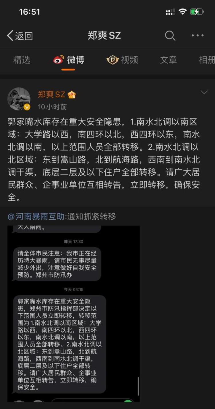 郑州暴雨有谁捐钱「郑州特大暴雨明星捐款数字出炉有人捐500万有人捐款惹争议」