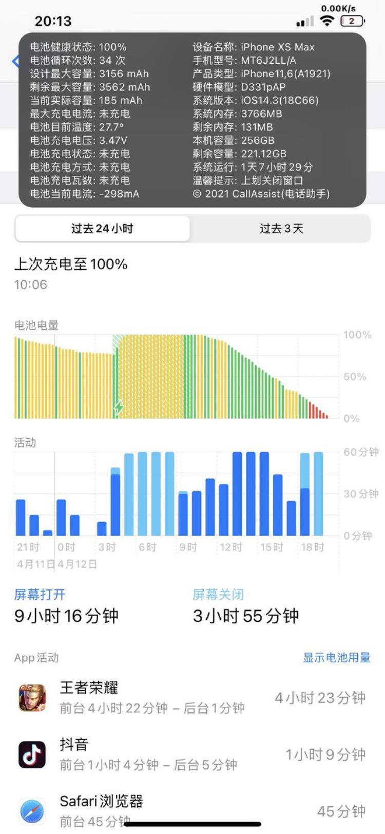 更换电池iphone「数码极客老玩家了给iPhone换电池过来看要注意哪些」