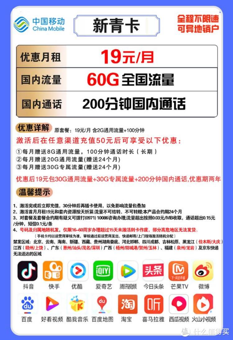 2021移动卡推荐「2022移动良心好卡汇总不再高傲在售无坑无套路详细测评」