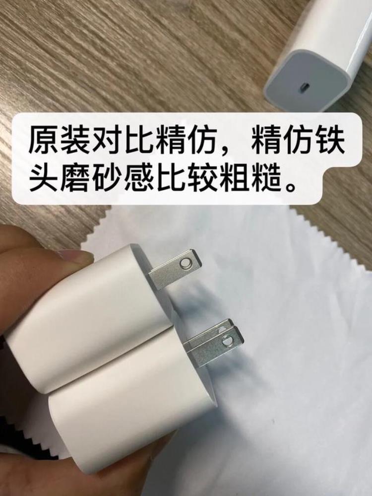 苹果18w快充鉴别真假「苹果18W快速充电电器的真假区分(二)」