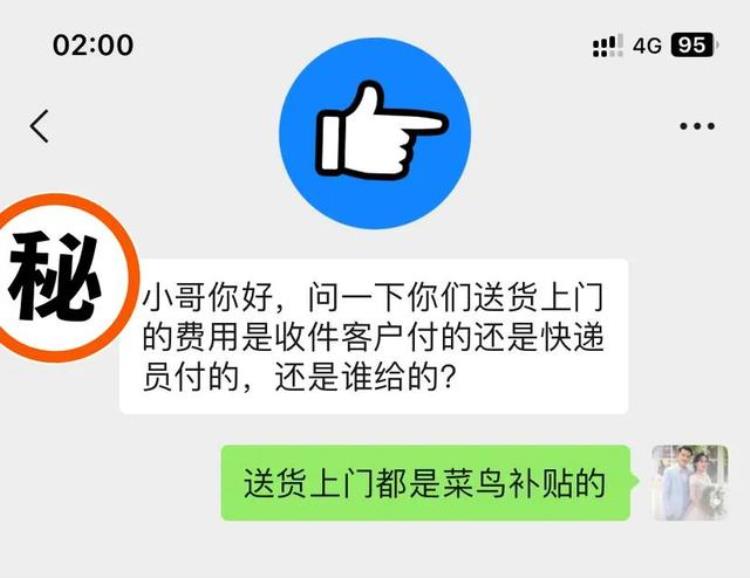 驿站送货上门的费用是收件客户付的吗「驿站送货上门的费用是收件客户付的吗」