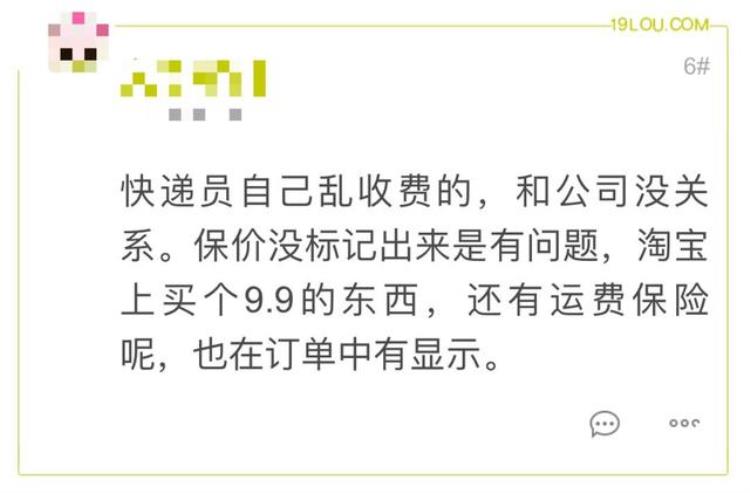 快递员收快递乱报价「你的快递员可能在乱收费网友曝内幕改一个数字快递费加倍」