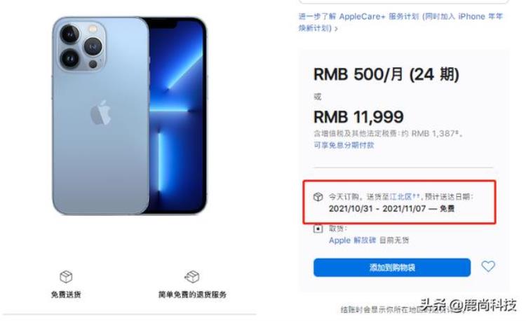 13mini预售价「iPhone13mini开售破发iPhone13Pro溢价2000你会如何选择」