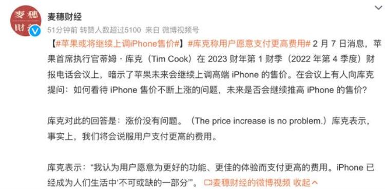 iphone价格上涨「曝苹果iPhone系列售价还将上涨你打算买吗」