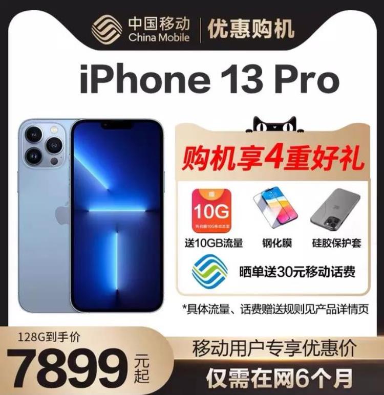 如何买iphone13最便宜「教你买到便宜的iPhone13」