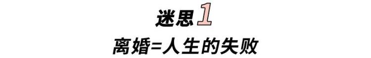 应不应该离婚「该不该离婚离婚意味着什么这篇文章可以给你答案」