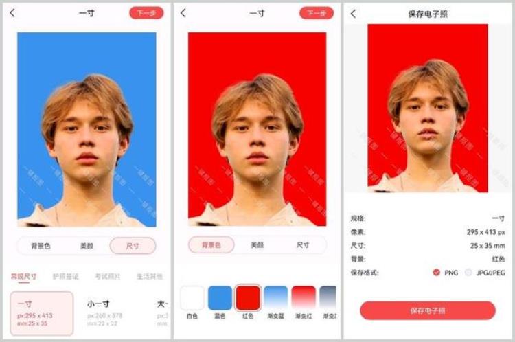 证件照红底换蓝底怎么换「4个方法教你快速更换证件照底色红蓝白底色你选择」