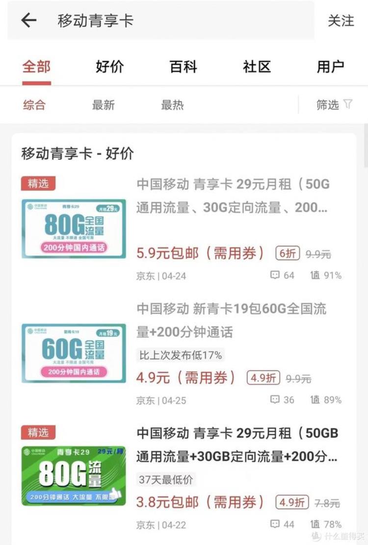 2021移动卡推荐「2022移动良心好卡汇总不再高傲在售无坑无套路详细测评」