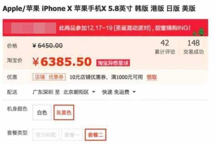 iphone x 日版「iPhoneX日版美版只要6385块明年1月将跌破六千」