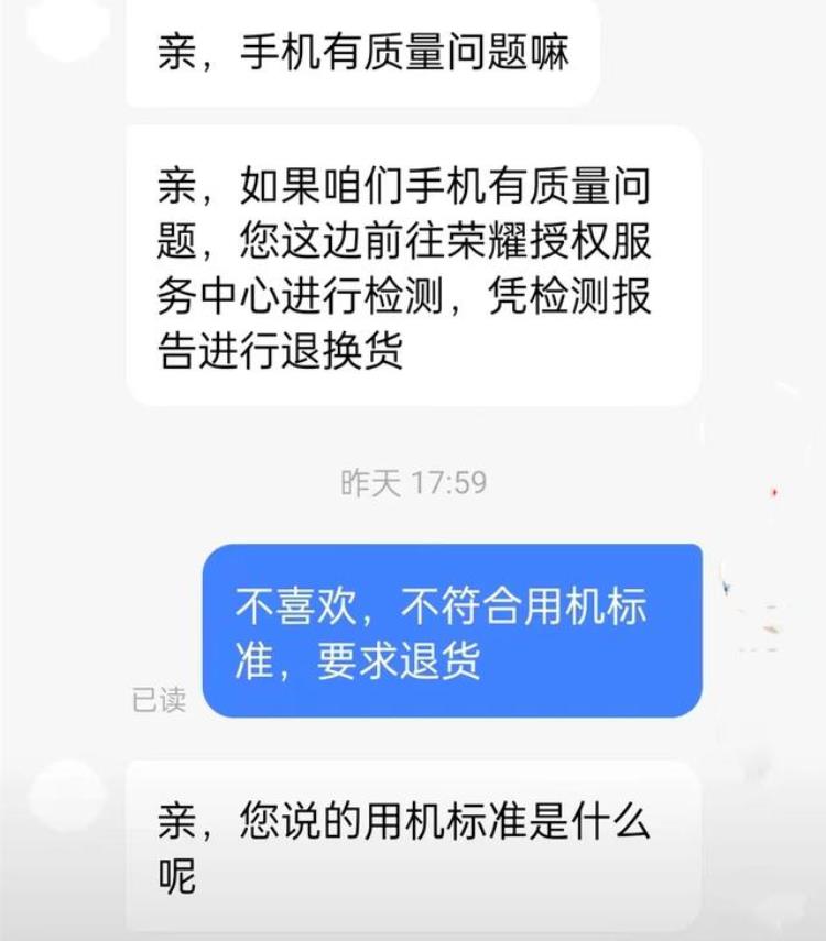 网购手机激活后可以无理由退货吗「海南一女子网购手机激活要求网店无理由退货被拒后感觉受欺骗」