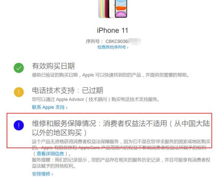 国行官换机好不好「网友买国行零售版iPhone11实为官换机是亏了还是赚了」