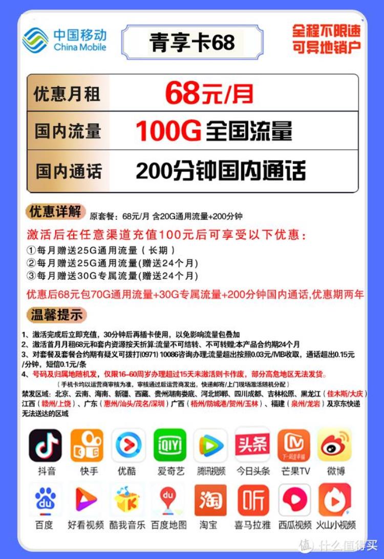 2021移动卡推荐「2022移动良心好卡汇总不再高傲在售无坑无套路详细测评」