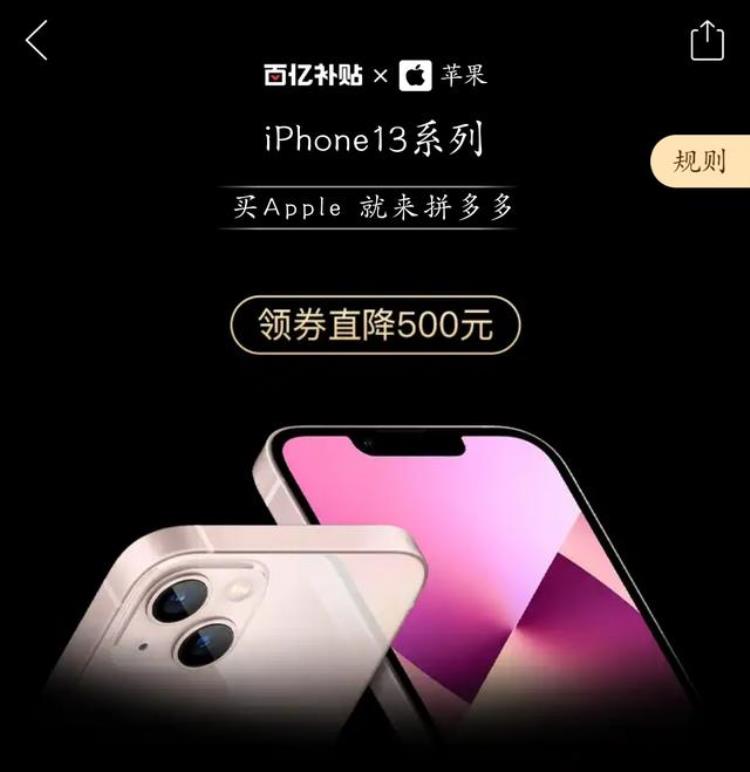 免税版iphone13全系列价格公布免税了但没有完全免税了「免税版iPhone13全系列价格公布免税了但没有完全免」