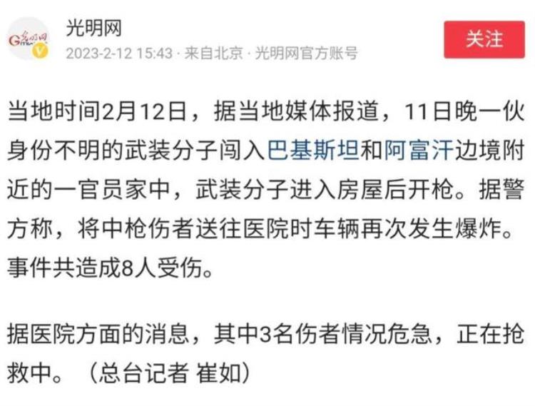 去巴基斯坦为什么要签证「外交部提醒去巴须慎重非必要不前往为何要谨慎前往巴基斯坦」