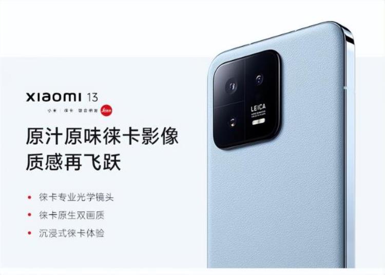 小米13mpcamera「小米13徕卡光学镜头超窄边屏幕67W快充12256GB黑色5G手机」