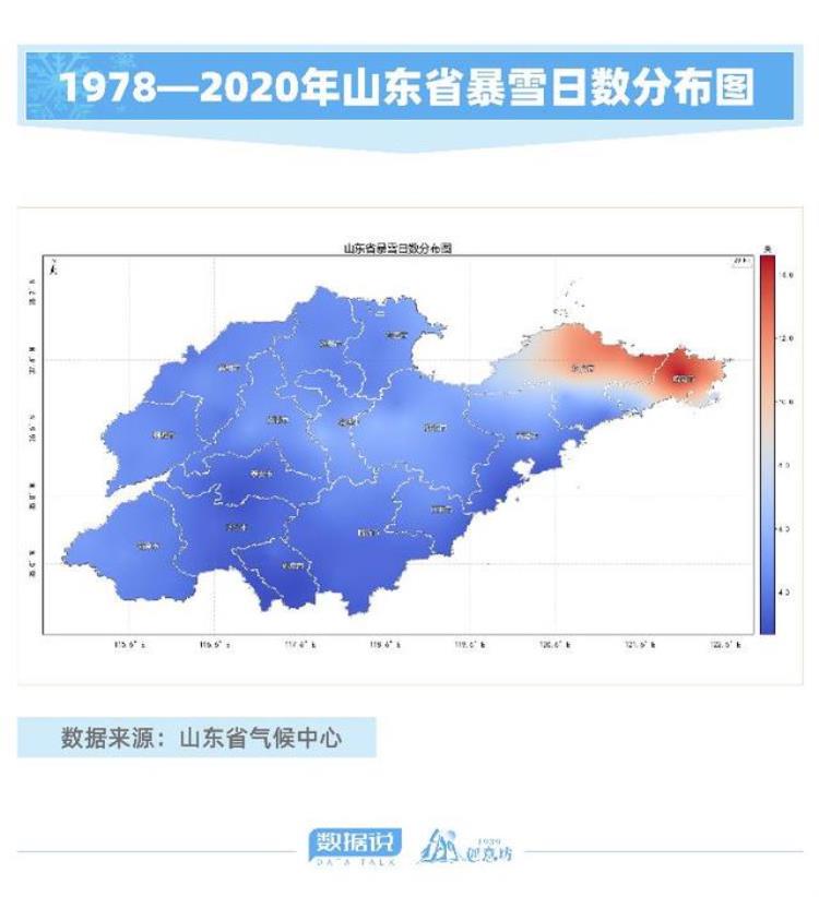 山东初雪最新消息「数据说山东初雪姗姗来迟莫着急20年数据带你看真相」