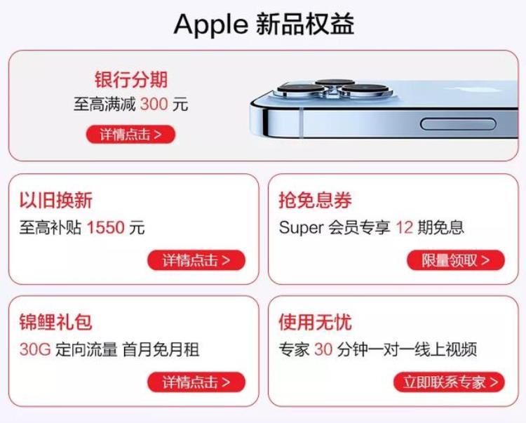 如何买iphone13最便宜「教你买到便宜的iPhone13」