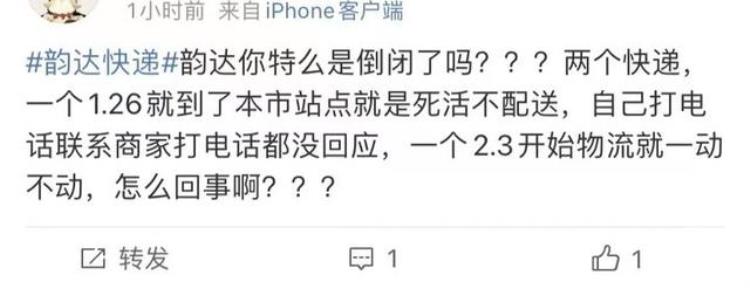 从义乌到杭州5天了还没收到大量网友报料韵达快递异常最长的滞留近1个月你的韵达包裹正常吗