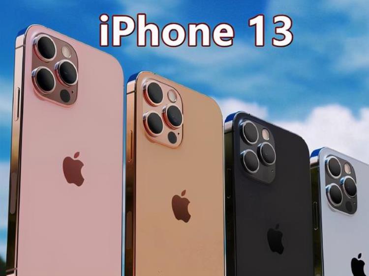 18安卓用户有意更换iPhone13这数据很差吗不见得吧