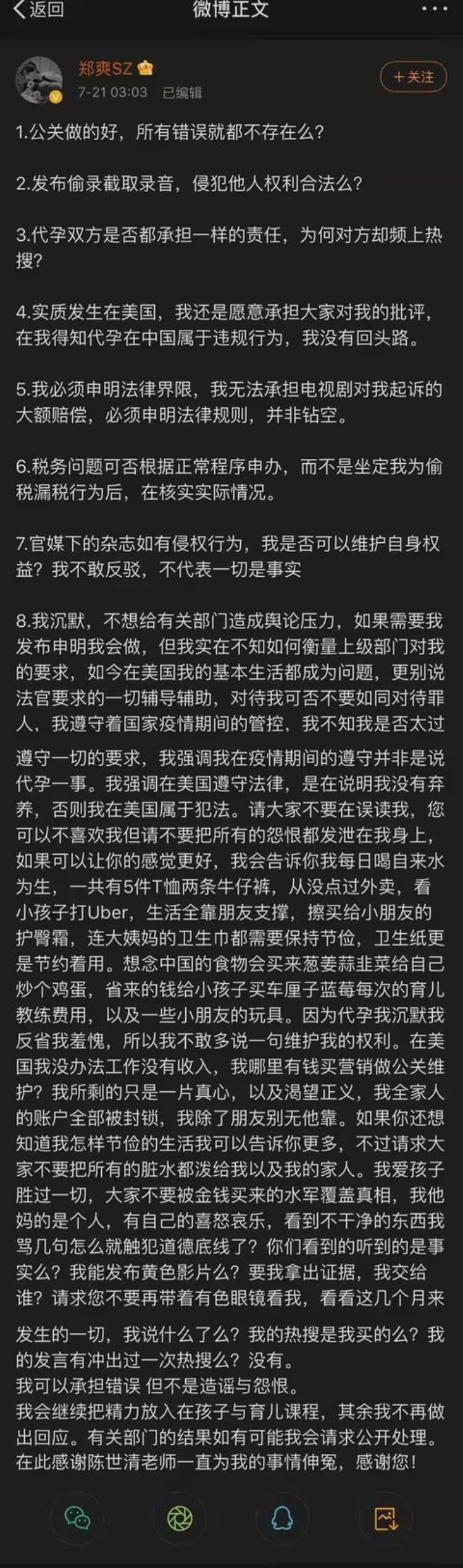 郑州暴雨有谁捐钱「郑州特大暴雨明星捐款数字出炉有人捐500万有人捐款惹争议」