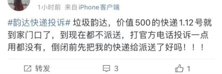 从义乌到杭州5天了还没收到大量网友报料韵达快递异常最长的滞留近1个月你的韵达包裹正常吗