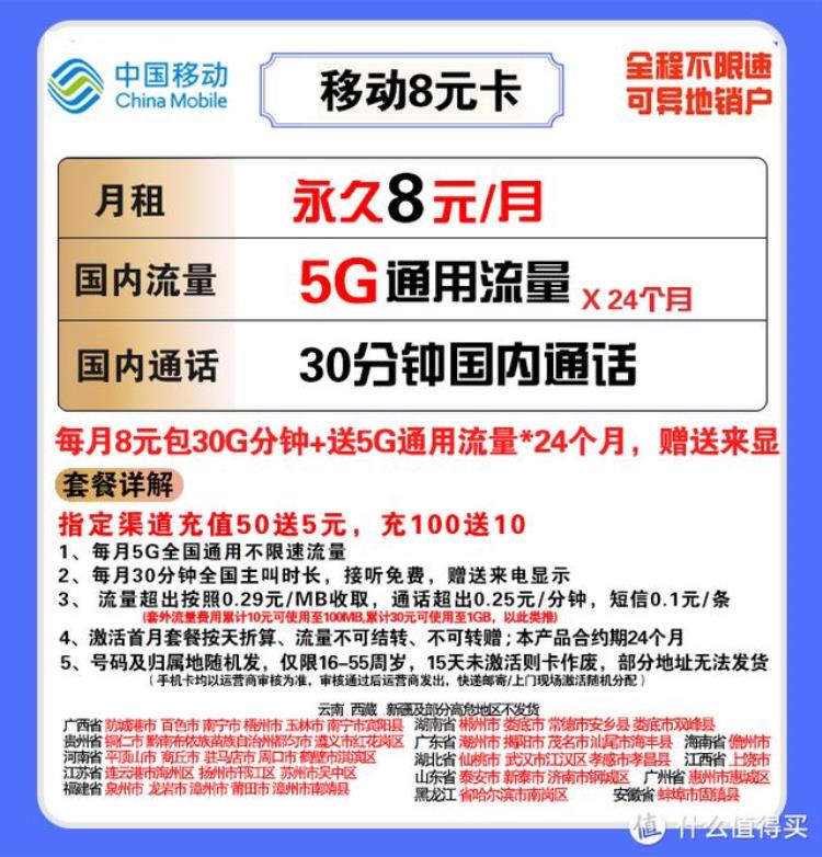 2021移动卡推荐「2022移动良心好卡汇总不再高傲在售无坑无套路详细测评」