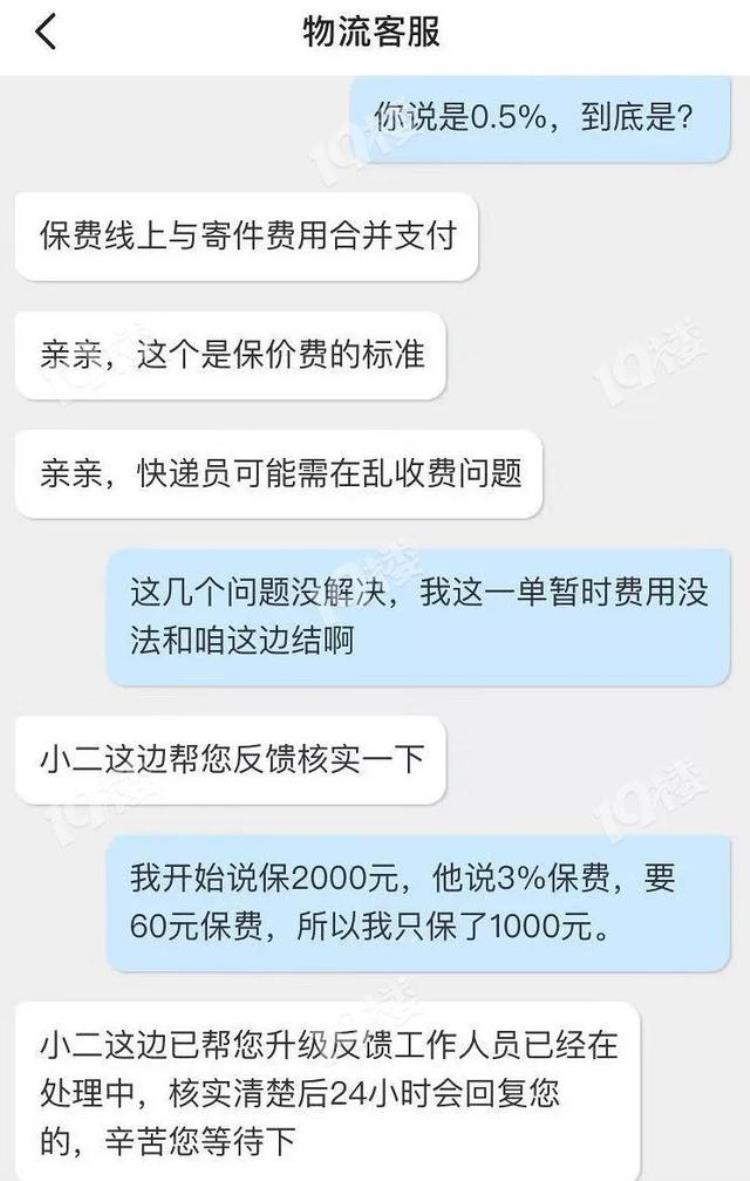 快递员收快递乱报价「你的快递员可能在乱收费网友曝内幕改一个数字快递费加倍」