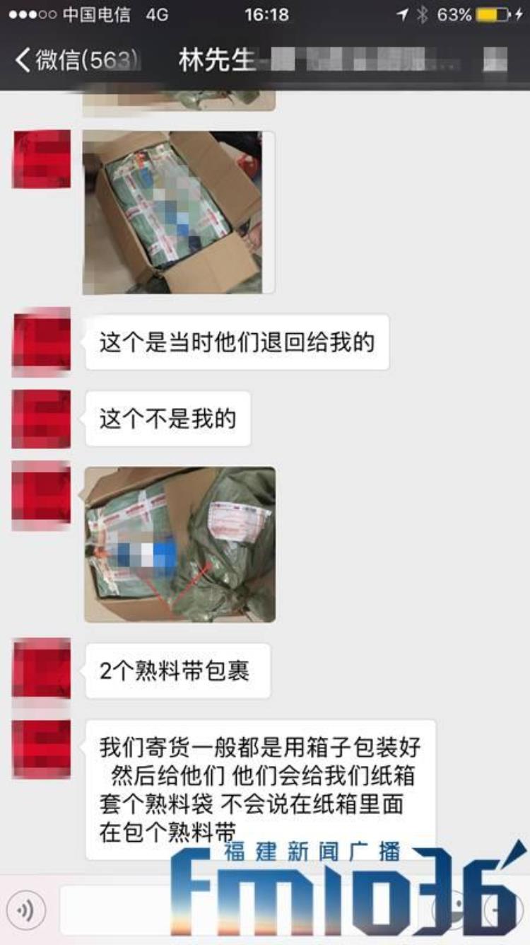 整箱货被调了包圆通快递调查两个月甩出四个字寄件人怒了