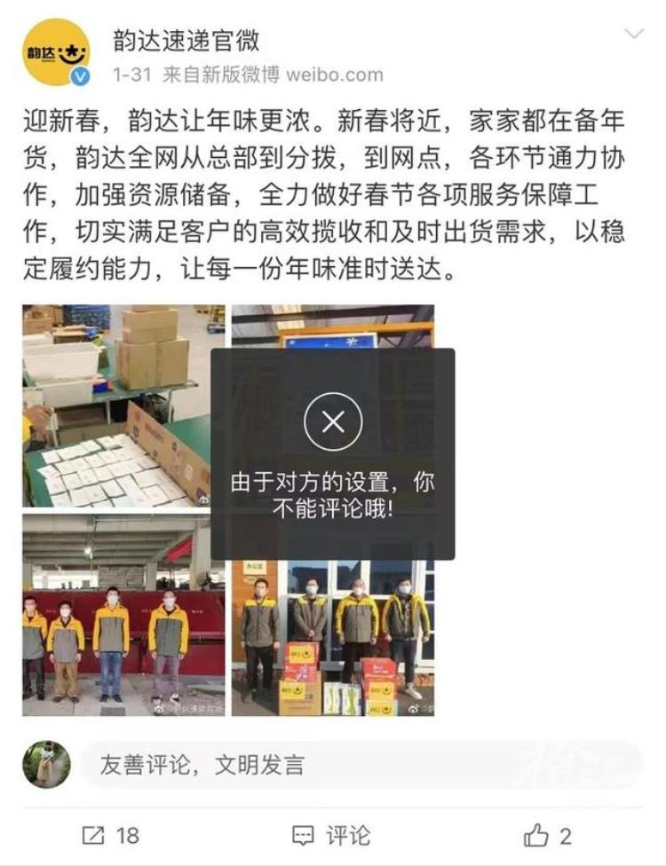 从义乌到杭州5天了还没收到大量网友报料韵达快递异常最长的滞留近1个月你的韵达包裹正常吗