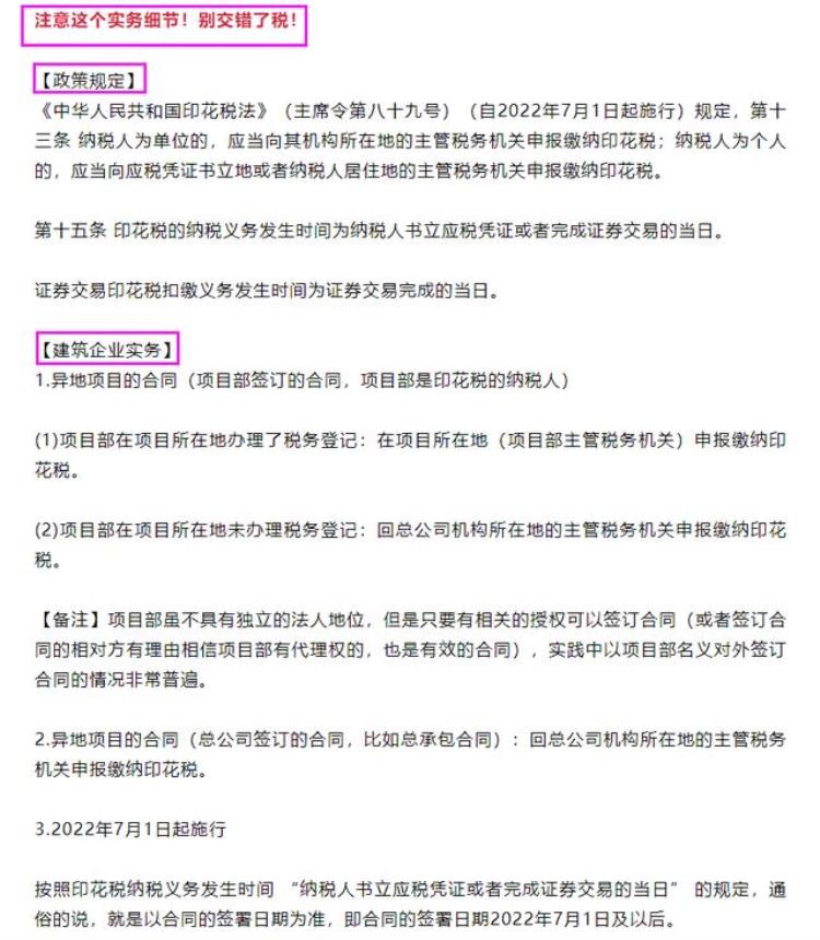 7月份税款征期「税局提醒7月大征期速看这些政策与你的工作有关收藏备用」