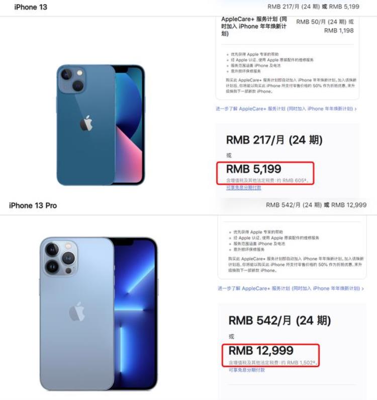 免税版iphone13全系列价格公布免税了但没有完全免税了「免税版iPhone13全系列价格公布免税了但没有完全免」