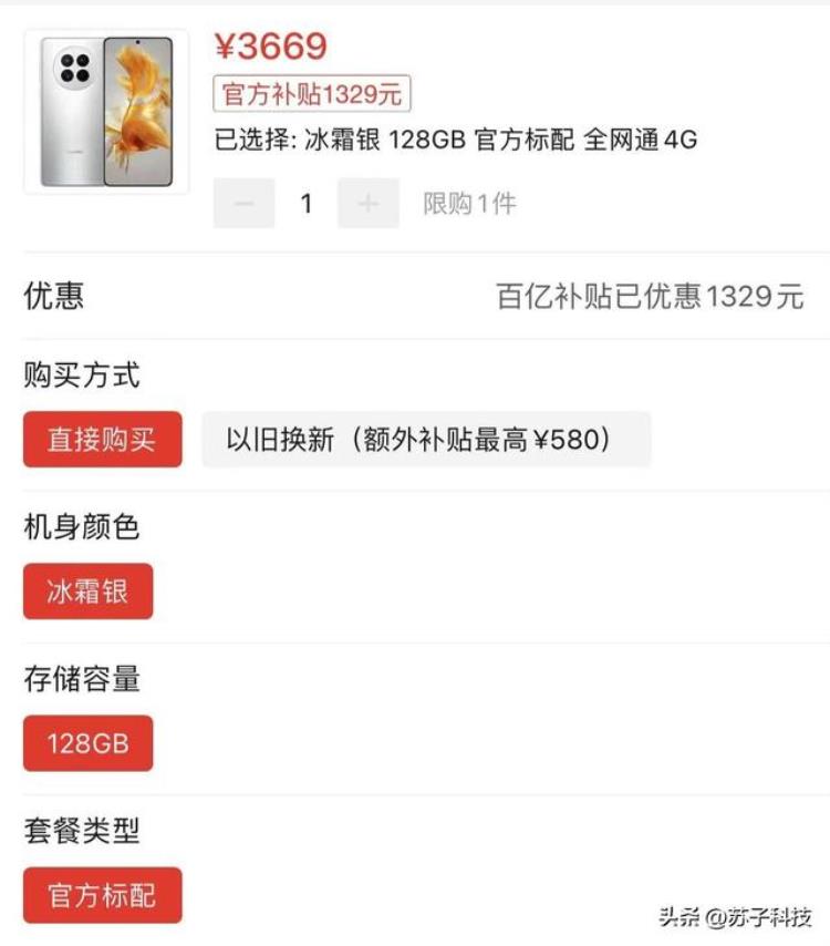 华为价格超过苹果了「华为太猛了从4999跌至3669还买iPhone14吗」