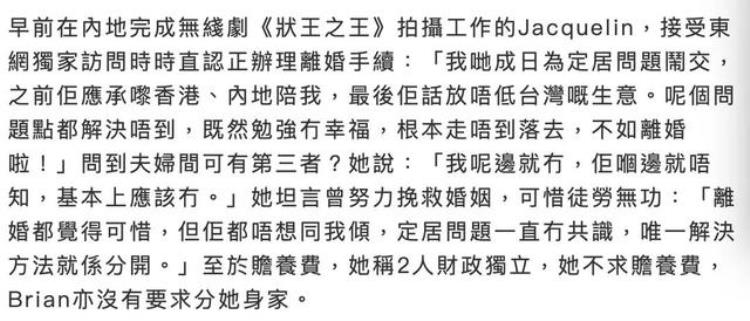 汪小菲妻子「曝汪小菲难忘前妻庄思敏性格似大S曾因前夫不定居香港闹离婚」