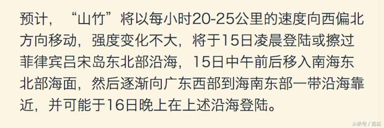 2018风王山竹「那个摧枯拉朽的年度风王为啥要叫山竹」