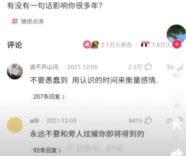 为什么总是频繁梦到前男友「爆笑神评为什么会频繁梦见前男友」