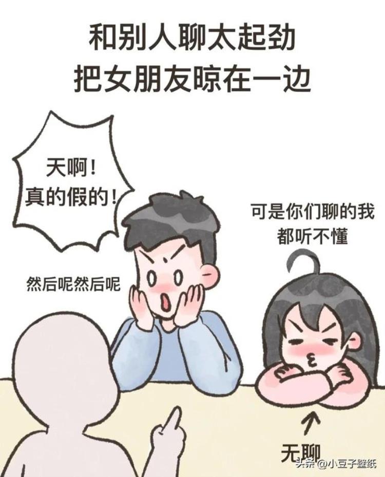 女朋友生气是因为什么「女朋友生气的几个原因男生必看系列」