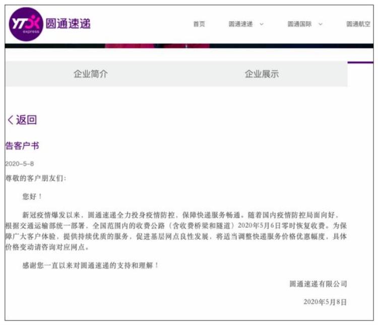 多家快递公司宣布涨价杭州网点怎么样了寄件价格目前还和原来一样