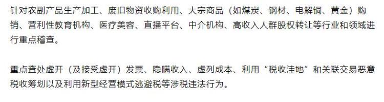 7月份税款征期「税局提醒7月大征期速看这些政策与你的工作有关收藏备用」