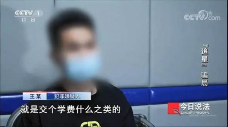 大学生诈骗百亿「1个月敛财200多万有大学生参与犯罪这种骗局为啥有人信」