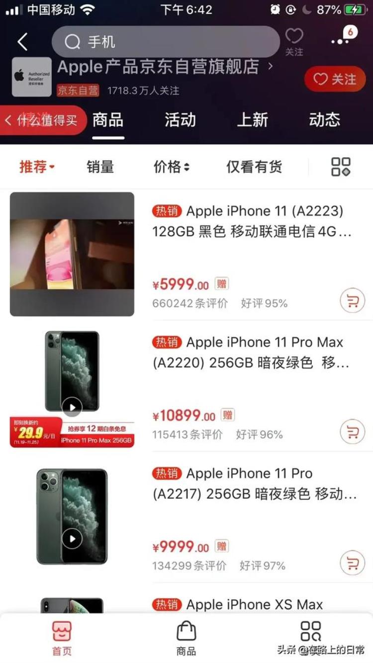 在外国买苹果便宜吗「外国买苹果真便宜吗新加坡商场iPhone11promax256g大约便宜1k」