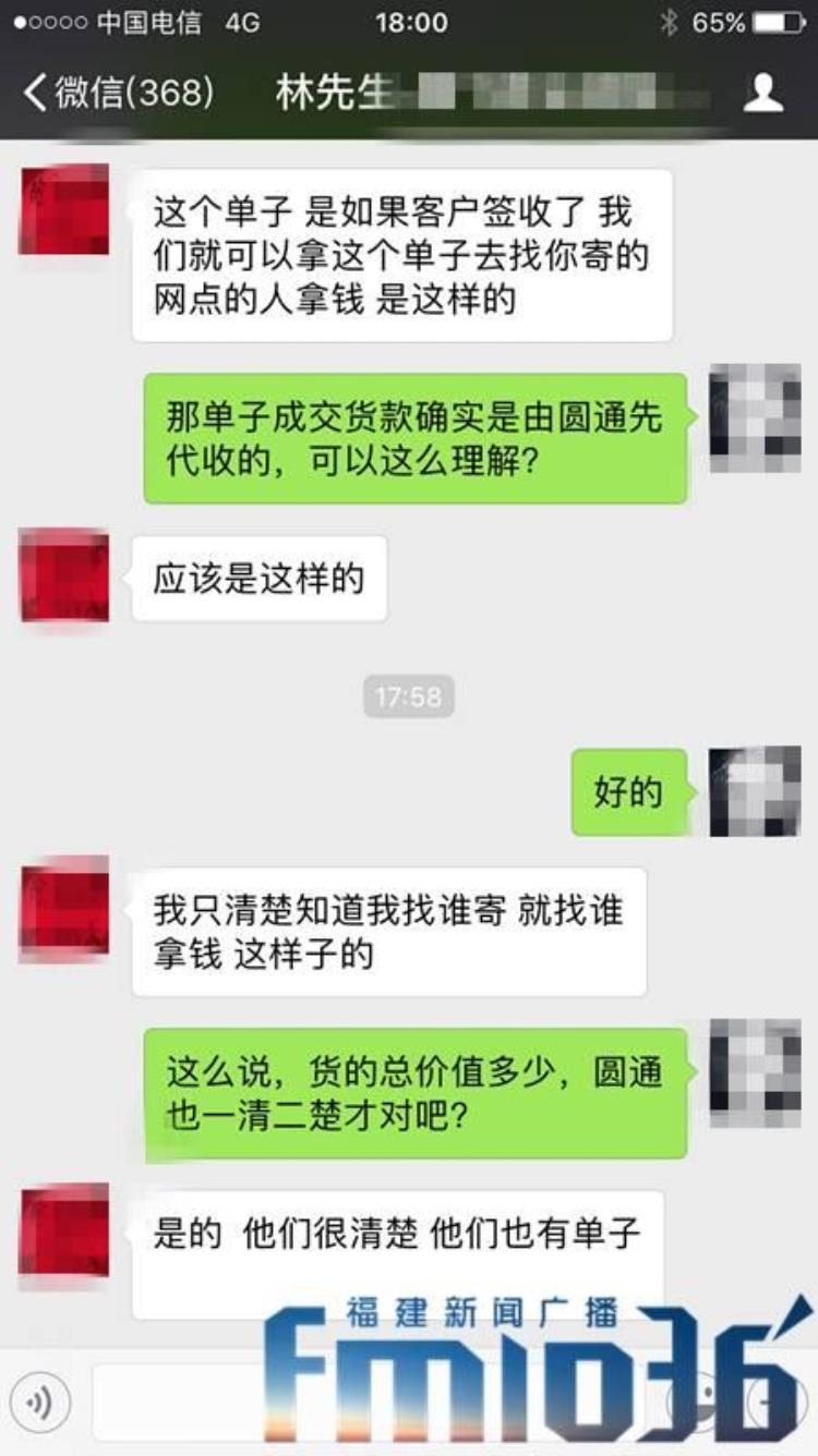 整箱货被调了包圆通快递调查两个月甩出四个字寄件人怒了