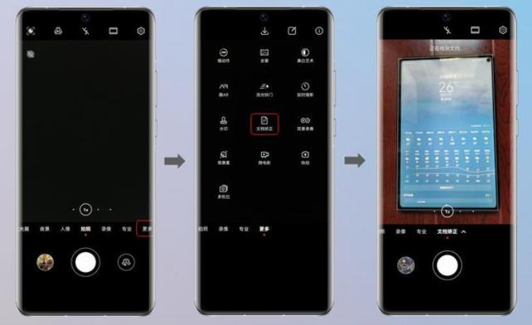 华为拍摄文档矫正「文件拍歪了怎么办华为文档矫正模式助你轻松搞定」