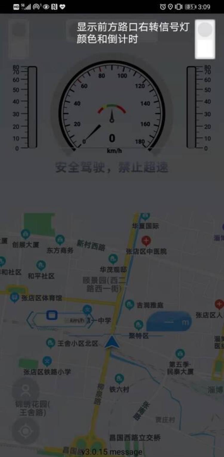 智行淄博官方版app「最全说明试用智行淄博app这些细节需要了解」