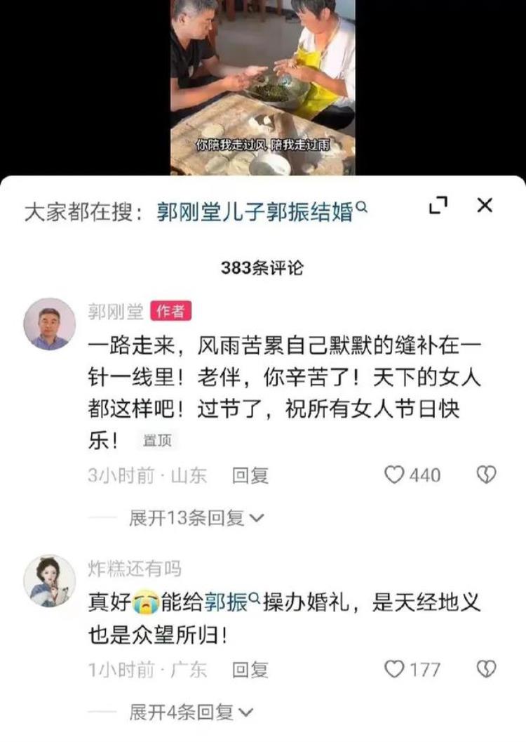 郭振结婚了吗「郭振结婚老郭带老伴去买衣服老板一高兴打了38折」