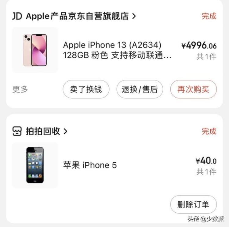 iphone换电池折扣「5折换iPhone电池94折以旧换新京东版AppleCare好用吗」