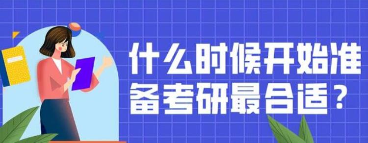 24届法硕考研备考时间都掌握了吗「24届法硕考研备考时间都掌握了吗」