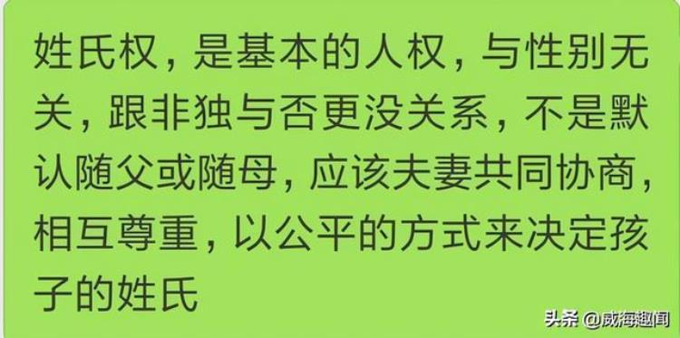 生下来的孩子跟谁姓「孩子生下来到底跟谁姓网友老人说不随父姓没房也没车一样不给」